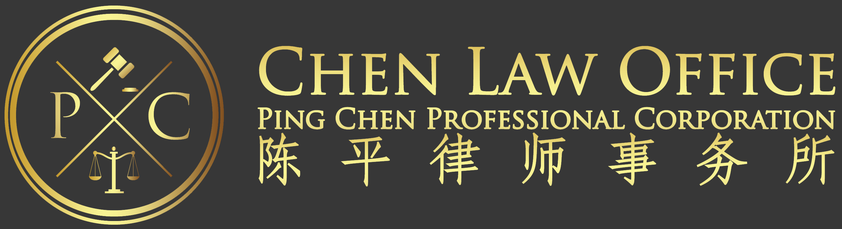 pingchen-logo.png